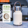 苏泊尔(SUPOR) KCV10AC10随享保温壶 316L不锈钢内胆保冷水壶 1L 天幕白