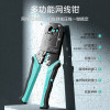 山泽(SAMZHE)网线钳 网络电话水晶头压线钳 省力棘轮弹簧设计双用压剥剪钳 电脑网线电话线压接工具 SZ-2068