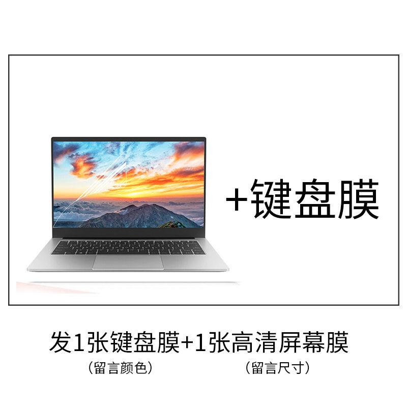 机械S1Pro键盘膜14寸S22020屏幕保护Air笔记本Plus|半透黑色+14寸高清屏幕膜 机械S2Air