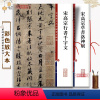 [正版]学海轩 共2本 宋高宗行书千字文 宋高宗草书洛神赋 毛笔书法字帖墨迹临摹繁体旁注孙宝文彩色放大本中国著名碑帖