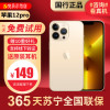 [99新]Apple/苹果 iPhone 12pro128G 金色 二手手机 二手苹果 国行正品全网通5G