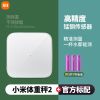 小米体重秤2(新品) 体脂秤2体重秤家用智能小巧型人体测脂肪精准称重计电子称