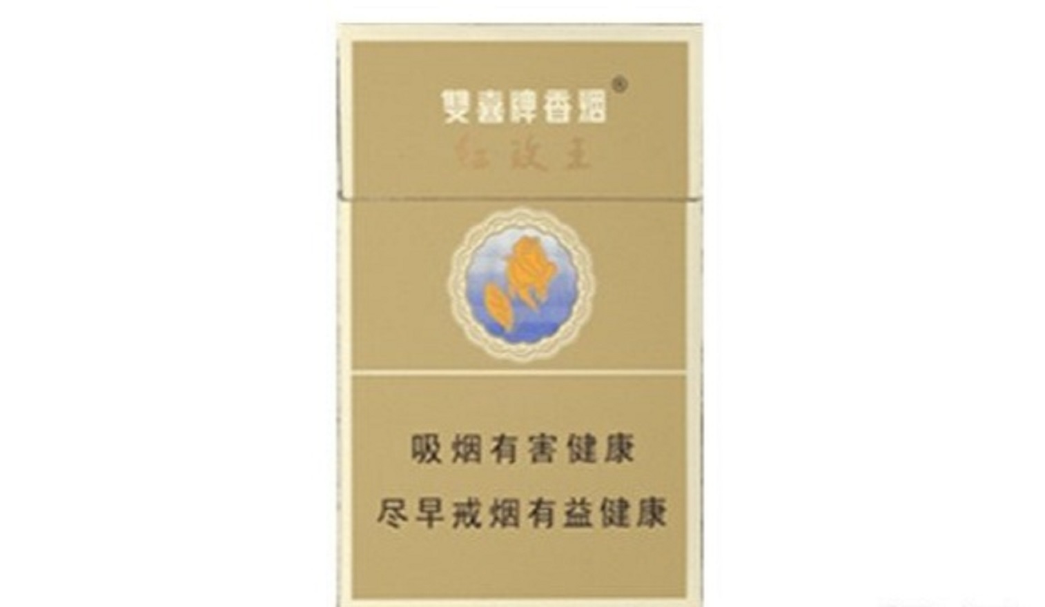 双喜(硬红玫王)