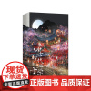 店 在古代上学的日子全2册 随书赠Q版角色藏书票人设珠光明信片模切书签宠物红包美食贴纸封面海报 刷边典藏版晋江小说