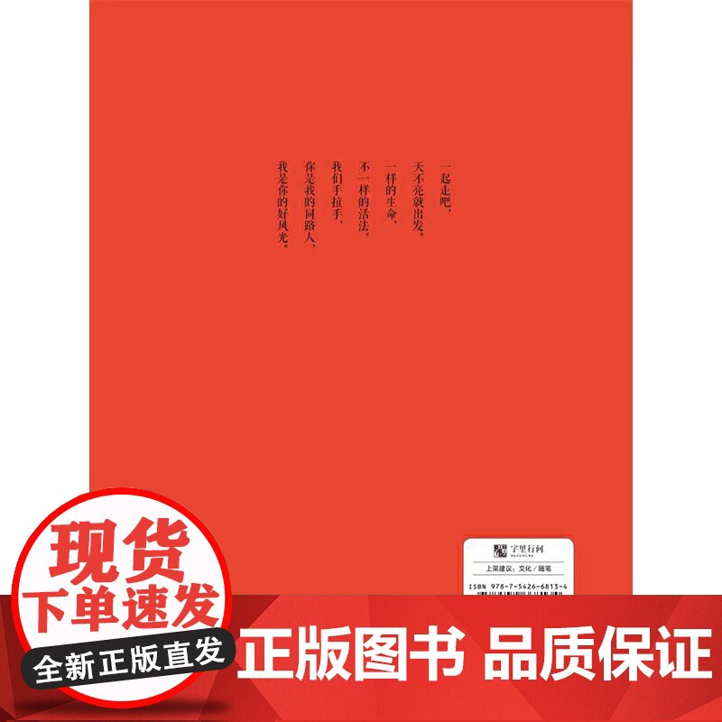 行走文丛:脚客高清大图