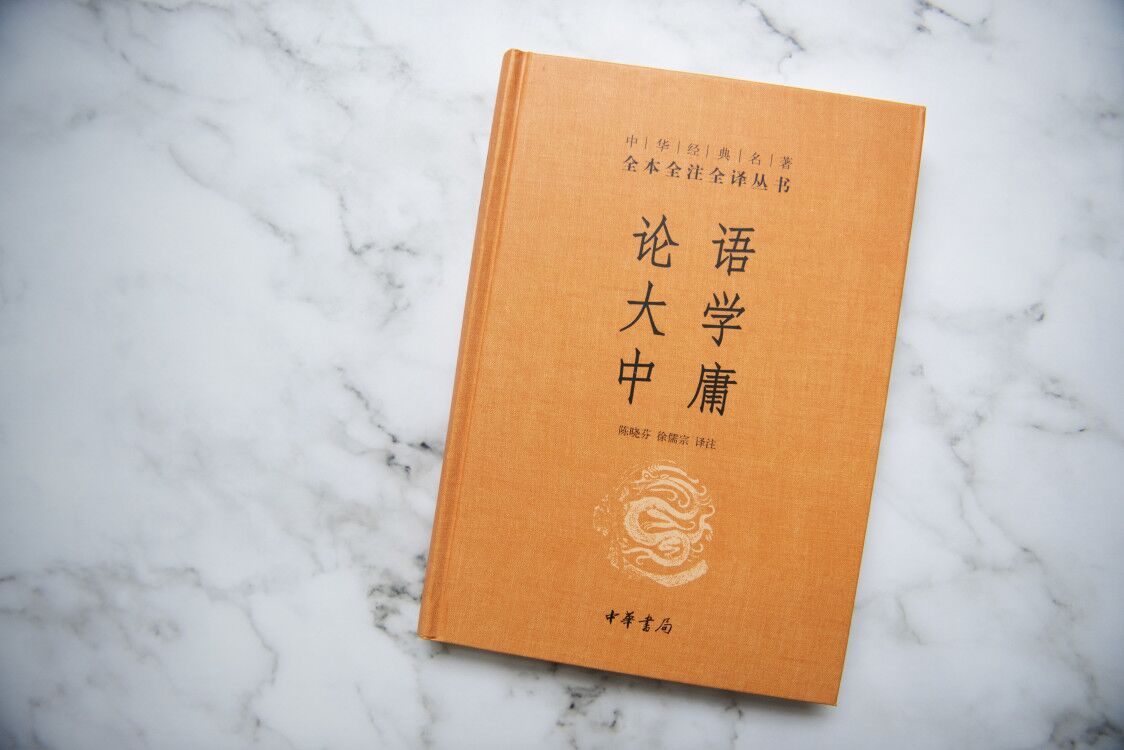 [正版]论语大学中庸 中华名著全本全注全译 中华书局 中国哲学书籍 书籍凤凰书店高清大图