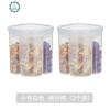 五谷杂粮收纳盒食品储存罐带盖塑料保鲜密封罐分格杂粮储物罐套装 封后 白色-小号-2件(买2套送1个同款共5个)