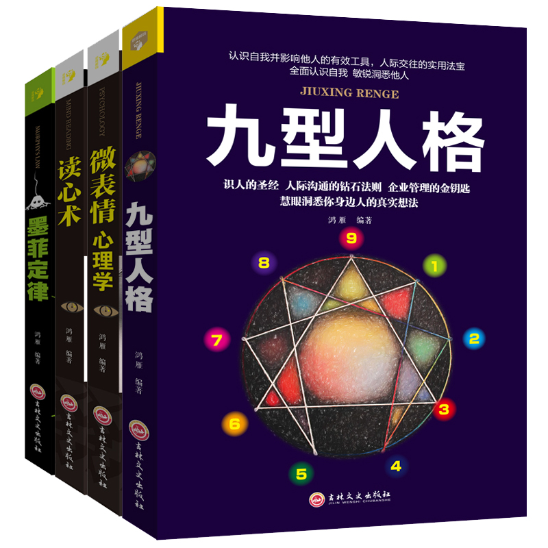 fbi教你读心术钻石升级版视频