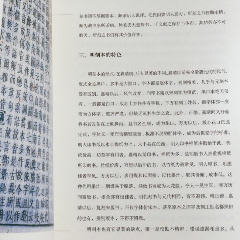 [正版]优雅04-中国图书三千年高清大图