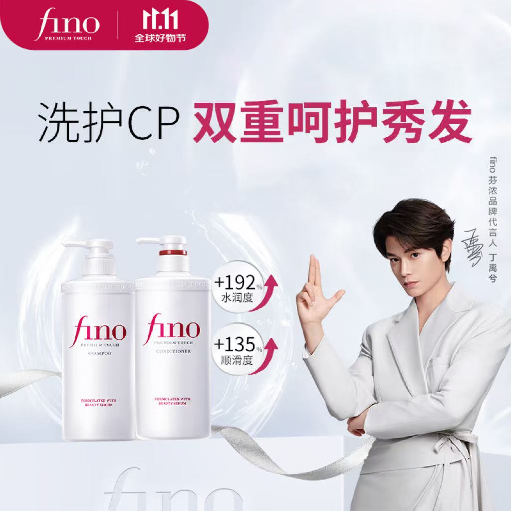 芬浓美容液洗护套装 (洗发水550ml护发素550ml抽纸20包丝塔芙润肤乳473ml衣领净250g*2马赛皂300g)