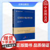 中法图正版 反洗钱专项法律实务 郭志浩 洗钱手法洗钱惩罚措施解读 反洗钱法司法实务反洗钱刑事工作办案参考指引书籍 法律出