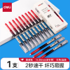 得力S865直液式走珠笔0.38mm全针管红色12支/盒(单位:盒)