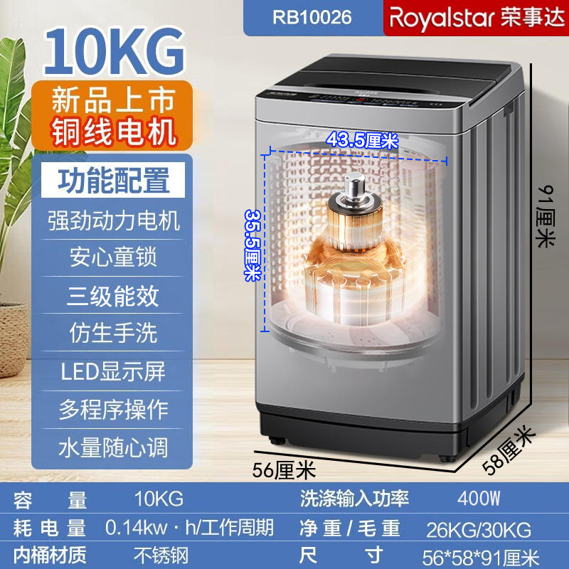Royalstar荣事达内衣内裤洗衣机清洗机消毒洗袜子器小型迷你便携宿舍迷你洗衣机(2D6)_3