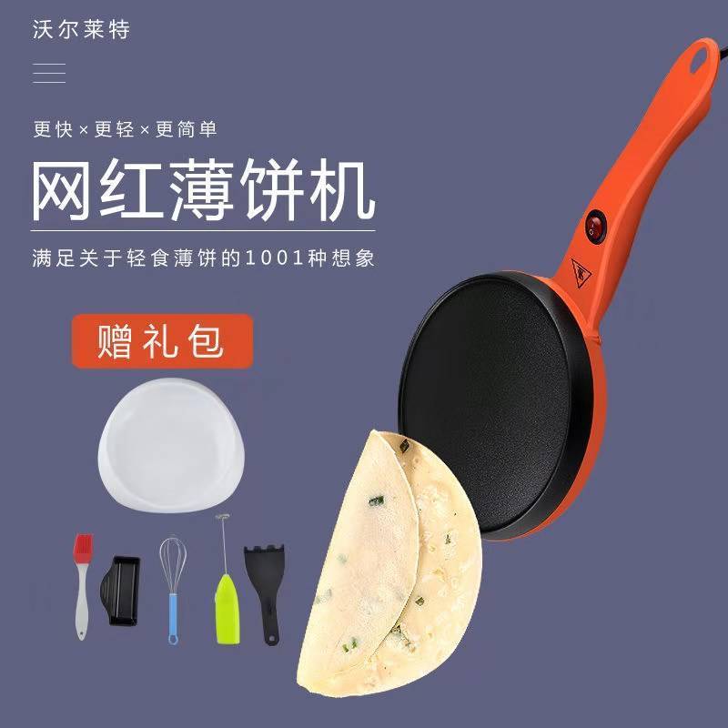 薄饼机烙饼神器春饼机家用电饼铛春卷皮千层皮煎饼锅全自动薄饼机|豪华加强版