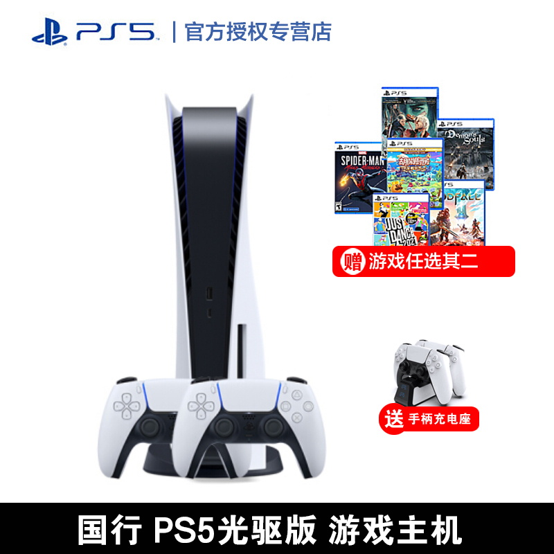 索尼sonyplaystaion5国行ps5游戏主机家用高清蓝光8k电视游戏机光驱版