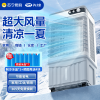 先锋工业冷风扇0.8米机械款