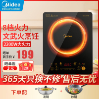 美的(Midea)电磁炉C22-WT2202/WH2202滑控触摸2200W大火力微晶面板文武火烹饪电磁灶[赠汤锅+炒锅