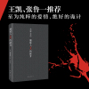 [官方直营 正版]嫌疑人X的献身 东野圭吾 小说 解忧杂货店白夜行恶意放学后 侦探推理悬疑小说 文学小说书