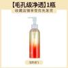 <可卸全脸>植物卸妆油橄榄油卸妆水温和无刺激深层清洁学生大瓶女 .[干净无残留]1支