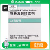 [效期至2024-12-31]思力华噻托溴铵喷雾剂60揿*1瓶/盒