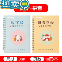 绿彩虹光儿童练字帖学前班幼儿园启蒙学前3-6岁初学者凹槽练字帖写字帖楷书数字描红本练字本宝宝学写字中班入门小班练习本写字