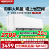奥克斯(AUX)空调挂机2匹 新一级能效变频冷暖自清洁 家用卧室壁挂式空调KFR-50GW/BpR3ZAQK(B1)