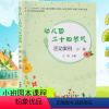 [正版]幼儿园优质园本课程.幼儿园二十四节气活动案例.小班 24节气课程活动设计案例指导春夏秋冬节气教案设计户外活动书