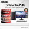联想Thinkcentre P600 台式机电脑 全新13代酷睿 I5-13400 8G 1T固态 27英寸 定制 商务办公学习设计游戏台式主机 联想自营旗舰