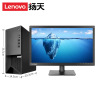 联想(Lenovo)扬天M6610 十代酷睿商用办公台式机电脑 23.8英寸屏 定制 i5-10400/8G/1T+128G/集显/Win10