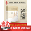 学经方 做临床 经方的服法治则方解辨证指要仲景名医验案千家妙方中医经方黄煌经方胡希恕金匮讲稿中医处方大全老中医临床医学经