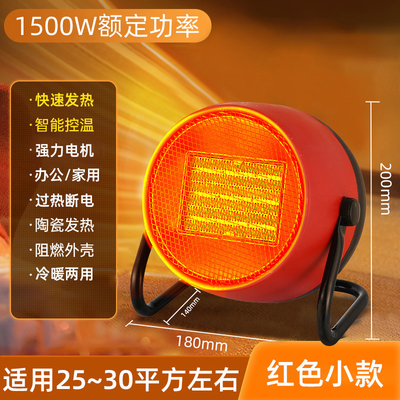 [红色]小款1500瓦★25-30㎡卧室·浴室