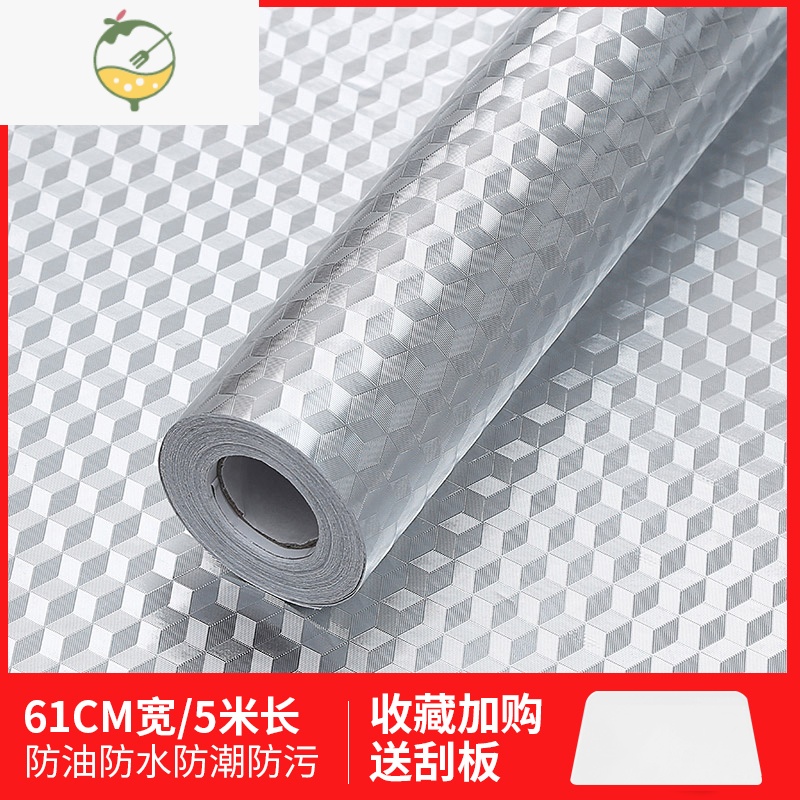 YICHENG厨房防油贴纸加厚铝箔纸防火防水防潮墙贴橱柜墙纸自粘地贴 立方格61cm宽*5米长刮板 大