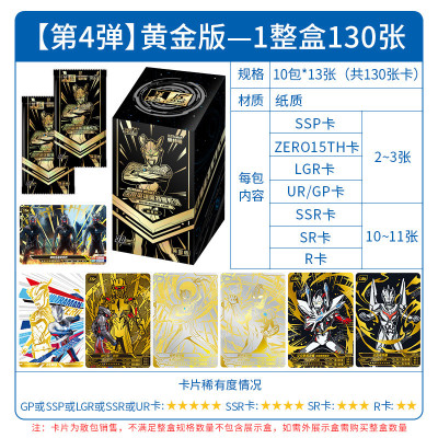 正版奥特曼卡片黄金版第1弹整盒卡牌德凯SSP，GP卡30元卡包 黄金版整盒10包