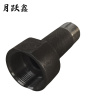月跃鑫 联接管配件 45*110mm 个