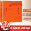 无 左传选译 古代文史名著选译丛书珍藏版 全本全注全译中国经典名著古籍国学文史哲普及读物著 凤凰出版社店