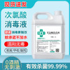 [次氯酸原液5斤量贩装]简单依纯次氯酸消毒液原液2500ml医用消毒水消毒喷雾杀菌宠物家用空气疫情专用