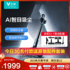 云米家用吸尘器 吸拖一体 无线电动拖把扫把智能家居车载大吸力除螨去屑长续航深度清洁轻量 可拆电池Super S