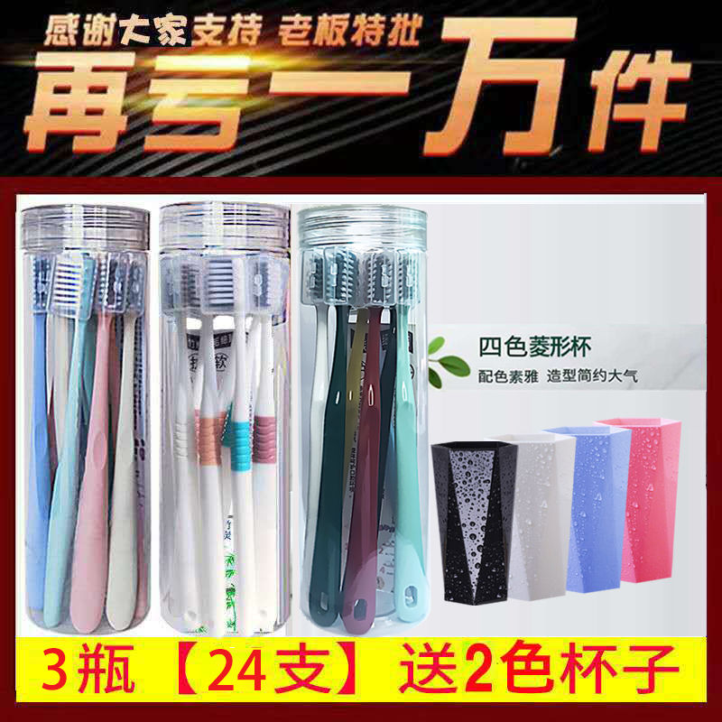牙刷软毛成人 8支瓶装家用清洁护龈高密度刷丝新款高颜值软毛牙刷|主+英伦+八色[24支]送2杯