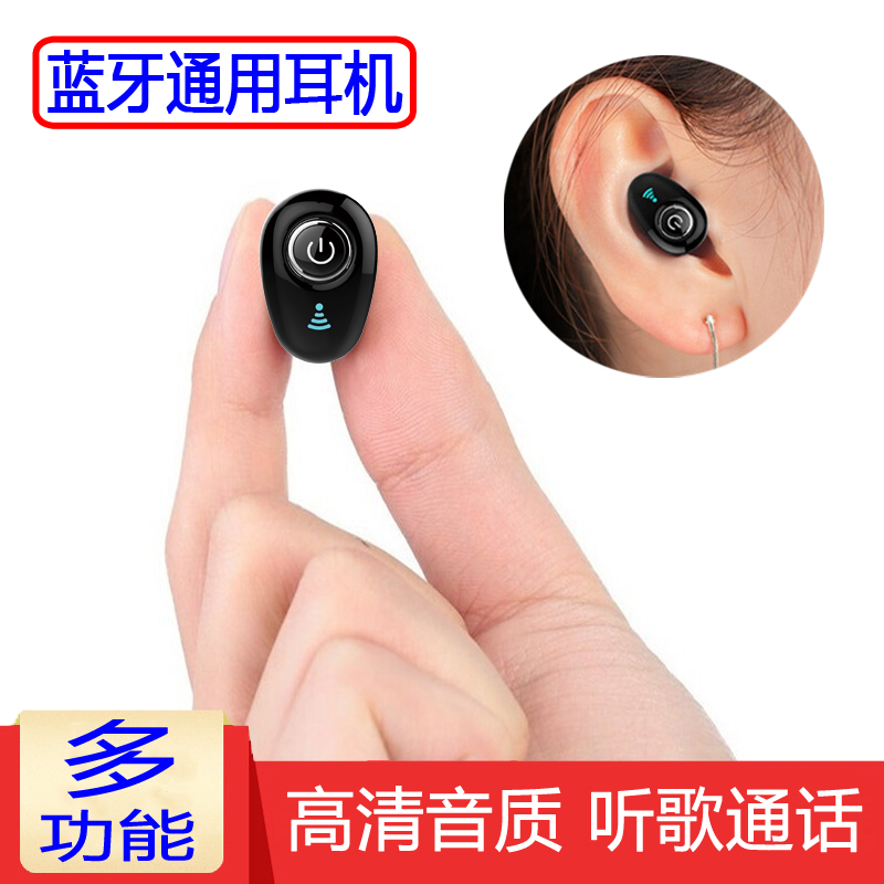 ATOOKING 迷你隐形蓝牙耳机单耳无线音乐运动跑步车载开车超小耳麦 苹果华为OPPO小米VIVO等通用蓝牙耳机 黑色