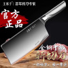 王麻子切菜刀家用正品厨师专用斩切两用刀具厨房切片刀官方旗舰店L7163
