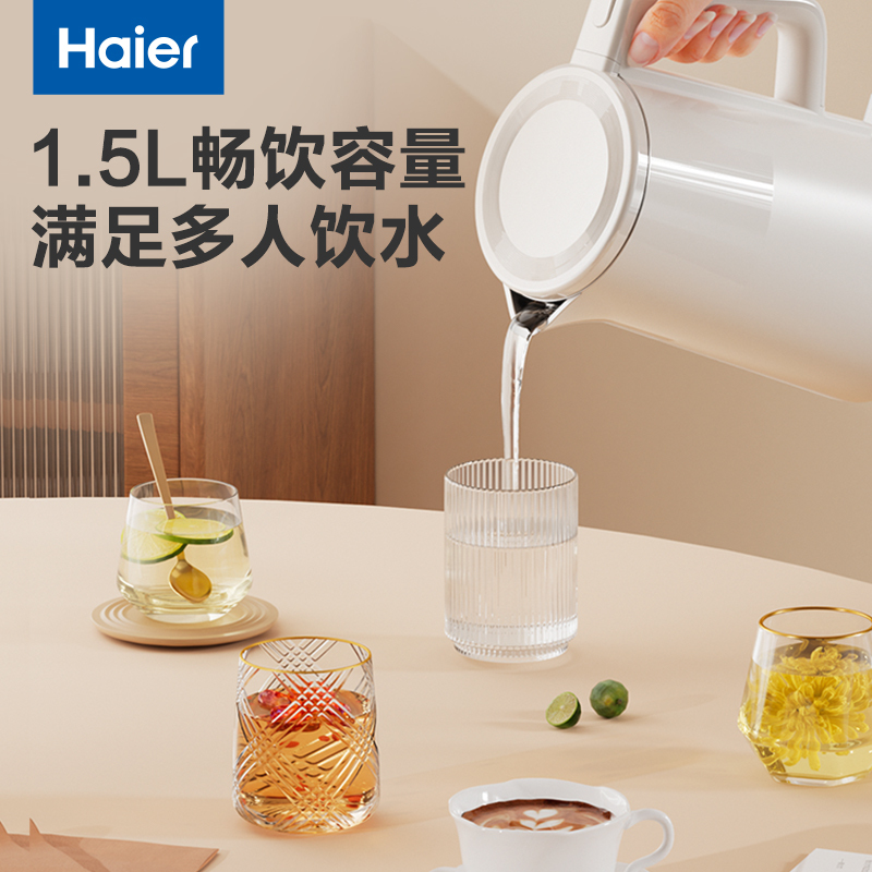 海尔(Haier)家用电热水壶开水壶双层防烫保温隔热304不锈钢大容量烧水壶 官方新品 HKT-TK1W1511