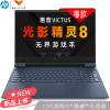 惠普(HP)光影精灵8 16-d1010TX 16.1英寸游戏本定制笔记本电脑(i5-12500H 32G内存 1TB固态 RTX3050 4G独显 高色域)16-d1158TX蓝