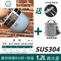 便携手提金属便当盒1人上班族学生成人双层提锅女保温桶饭盒 封后 1.2北欧蓝送304餐具+保温袋