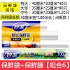 保鲜膜微波炉断式pe耐高温保鲜膜冰箱一次性免刀撕点|100米点断保鲜膜+特大大中保鲜袋