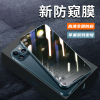 适用苹果16/15/14/13/12mini/11pro max/XR/XSMax/8p/7/6全屏防偷窥钢化膜