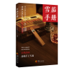 音像手册四川中烟工业有限责任公司