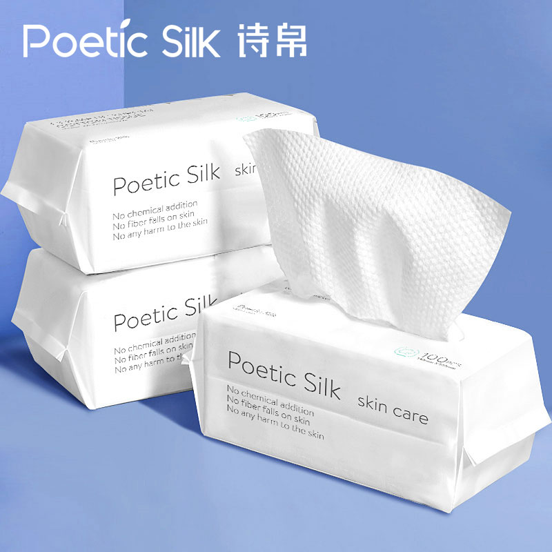 诗帛珍珠纹5包装-洗脸巾女一次性干湿两用棉柔巾洁面巾纯棉婴儿擦脸抽取式便携旅行