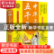 正版 中华上下五千年(共4册)(精) 孙景昌 中国戏剧 9787104026853