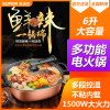 苏泊尔(SUPOR)电火锅家用多功能火锅不粘锅6L大容量H3232FK608