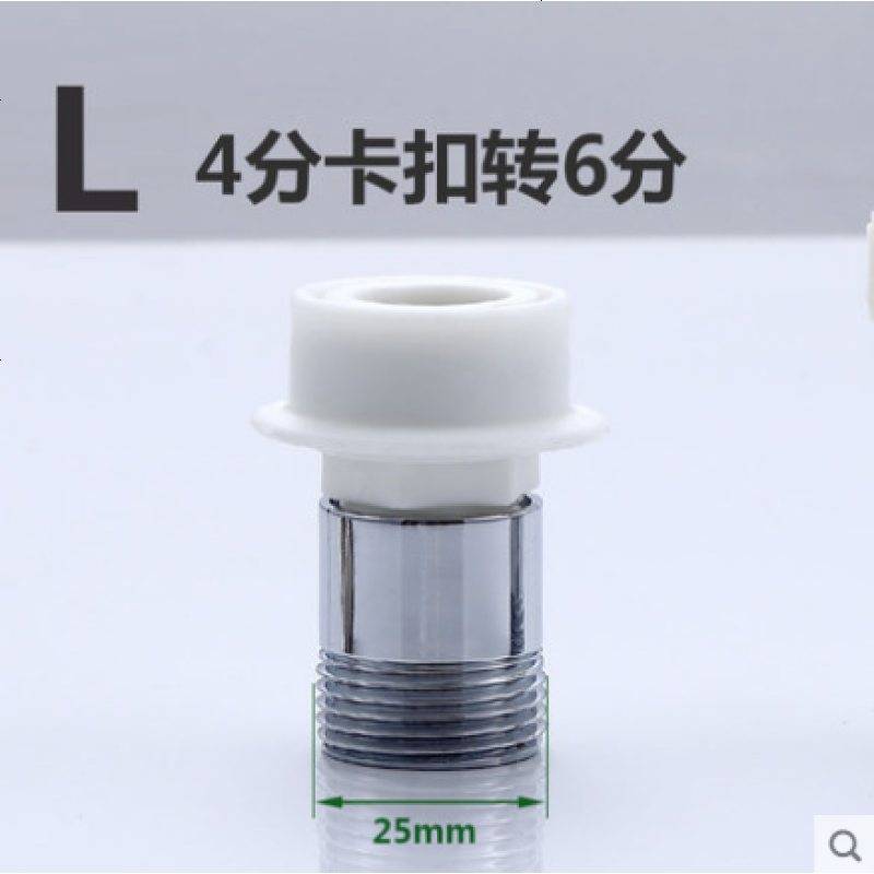 定做全自动洗衣机洗衣机上水管接头进水管接头橡胶转换接口l快速接头